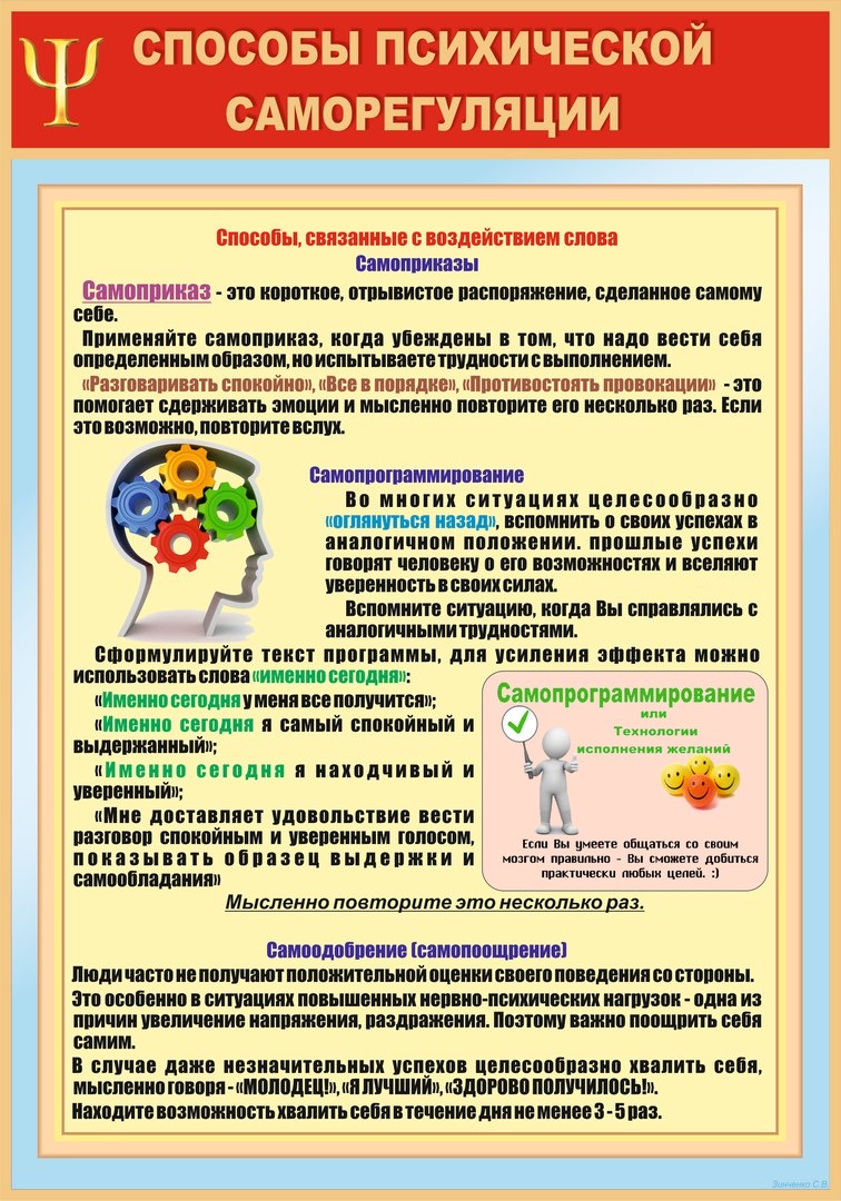 Советы психолога в картинках